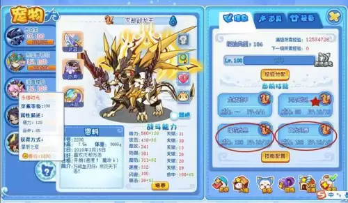 洛克王国培育什么好　洛克王国好的技能是-第3张