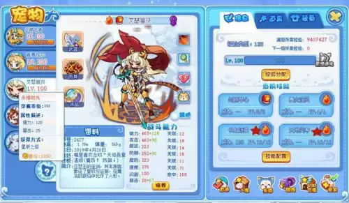 洛克王国培育什么好　洛克王国好的技能是-第6张