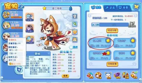 洛克王国培育什么好　洛克王国好的技能是-第5张