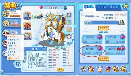 洛克王国培育什么好　洛克王国好的技能是-第7张