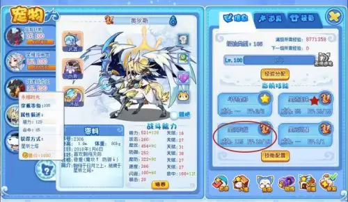 洛克王国培育什么好　洛克王国好的技能是-第9张
