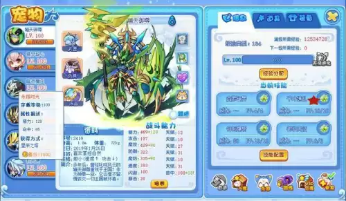 洛克王国培育什么好　洛克王国好的技能是-第11张