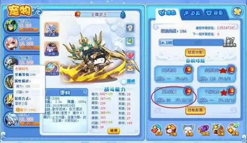 洛克王国培育什么好　洛克王国好的技能是-第13张