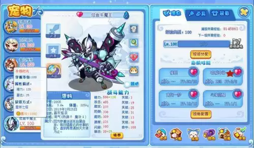 洛克王国培育什么好　洛克王国好的技能是-第14张
