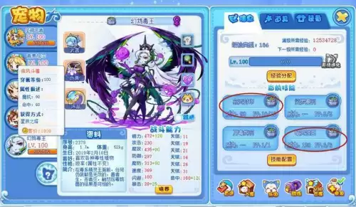 洛克王国培育什么好　洛克王国好的技能是-第16张