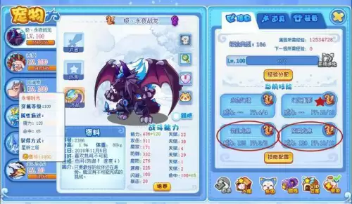 洛克王国培育什么好　洛克王国好的技能是-第17张