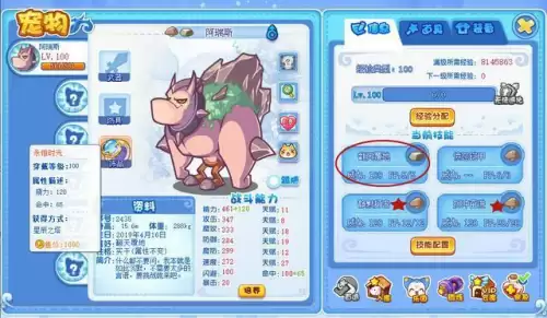 洛克王国培育什么好　洛克王国好的技能是-第18张
