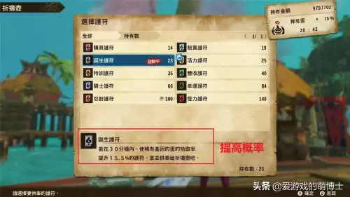 怪物猎人物语麒麟什么时候能刷出来　怪物猎人物语2 麒麟-第5张
