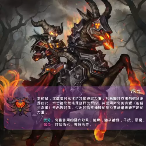 魔兽世界术士是什么职业　术士是干什么的-第1张