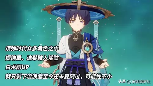 原神优菈什么时候复刻2021　原神优菈还会返场吗-第3张