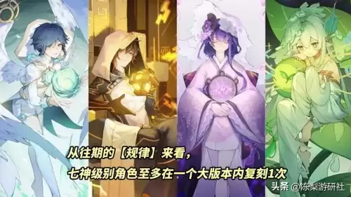 原神优菈什么时候复刻2021　原神优菈还会返场吗-第5张