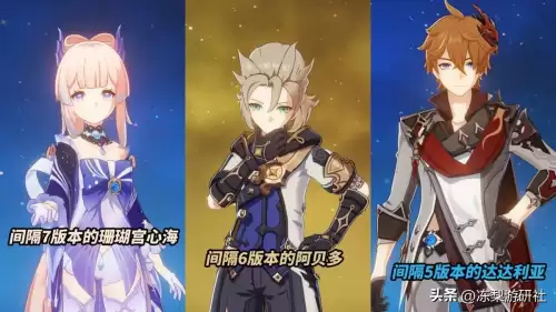 原神优菈什么时候复刻2021　原神优菈还会返场吗-第8张