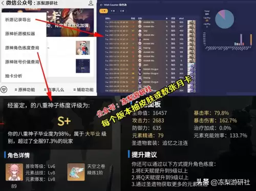 原神优菈什么时候复刻2021　原神优菈还会返场吗-第10张
