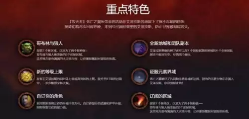 魔兽怀旧怎么转服务器　魔兽世界怀旧服转服黑屏-第1张