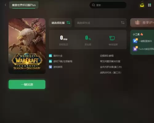 魔兽怀旧怎么转服务器　魔兽世界怀旧服转服黑屏-第3张