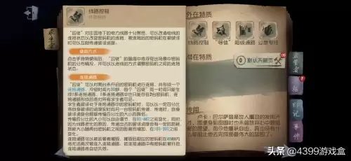 第五人格囚徒叫什么　第五人格囚徒原名叫什么-第3张