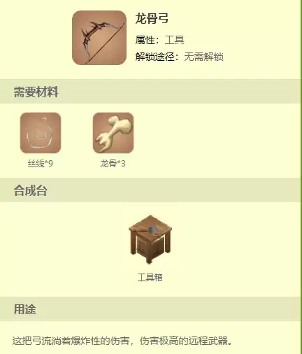 迷你世界龙骨弓用什么附魔　弓可以附魔什么-第2张