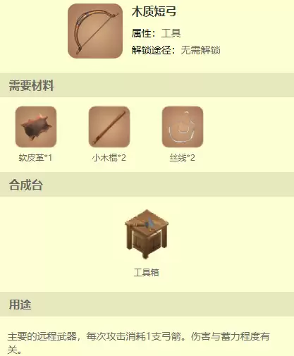 迷你世界龙骨弓用什么附魔　弓可以附魔什么-第3张