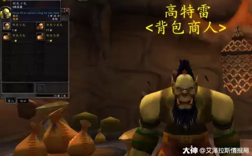 魔兽副本掉落-第2张