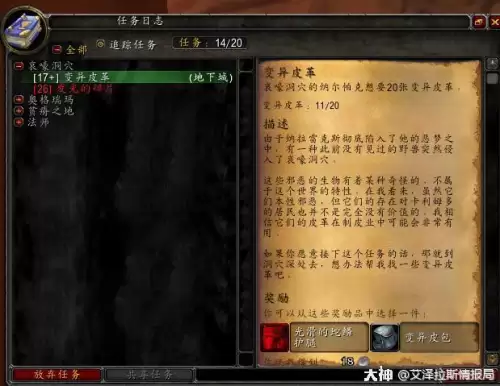 魔兽副本掉落-第4张