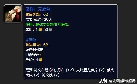 魔兽副本掉落-第9张