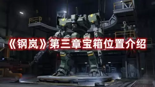暗黑破坏神3箱子-第1张