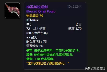 魔兽世界怀旧服猎人能用锤子吗　怀旧服猎人都可以学什么武器-第6张