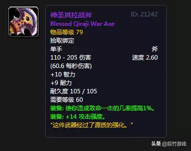 魔兽世界怀旧服猎人能用锤子吗　怀旧服猎人都可以学什么武器-第5张