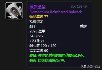 魔兽世界怀旧服猎人能用锤子吗　怀旧服猎人都可以学什么武器-第10张