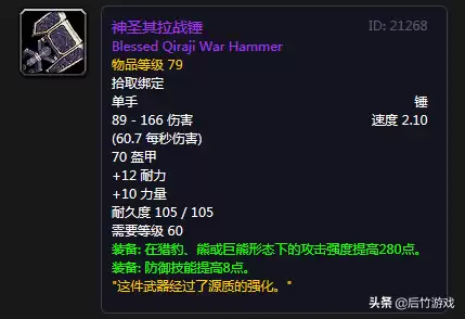 魔兽世界怀旧服猎人能用锤子吗　怀旧服猎人都可以学什么武器-第13张