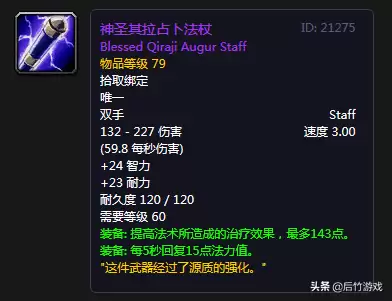 魔兽世界怀旧服猎人能用锤子吗　怀旧服猎人都可以学什么武器-第17张