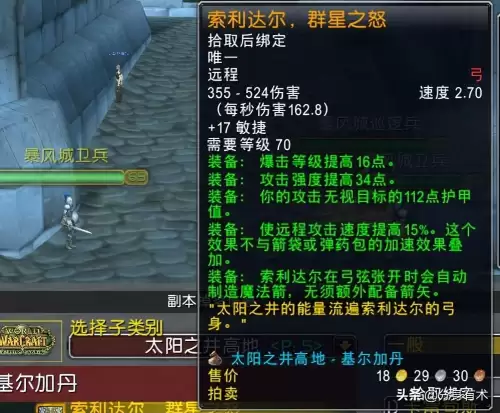 魔兽世界橙弓怎么获得　魔兽世界9.1猎人橙弓-第3张