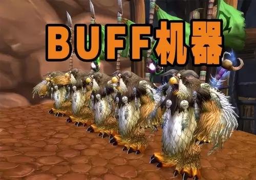 魔兽世界怀旧服增益buff怎么移动　大脚增益buff位置调整-第2张