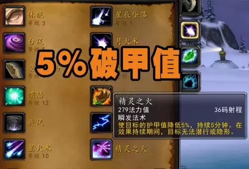 魔兽世界怀旧服增益buff怎么移动　大脚增益buff位置调整-第4张