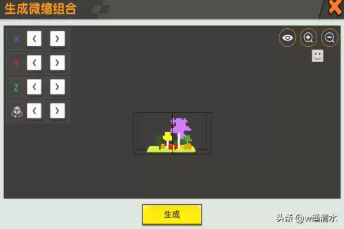 迷你世界怎样下载微缩模型　迷你世界怎么把微缩模型变大-第4张
