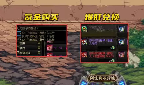 地下城与勇士110级刷图　DNF95级哪里刷图快-第4张
