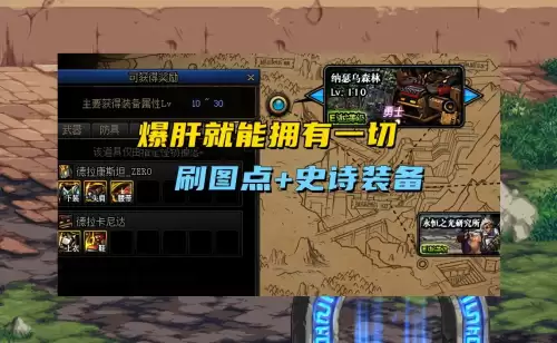 地下城与勇士110级刷图　DNF95级哪里刷图快-第5张