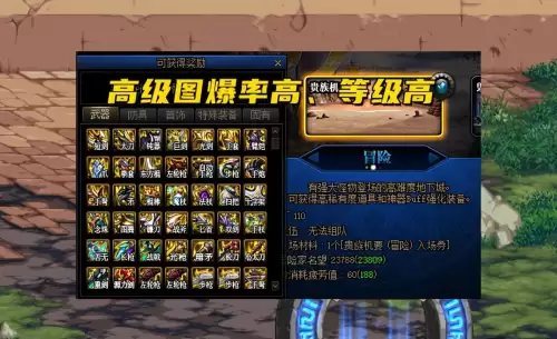 地下城与勇士110级刷图　DNF95级哪里刷图快-第6张