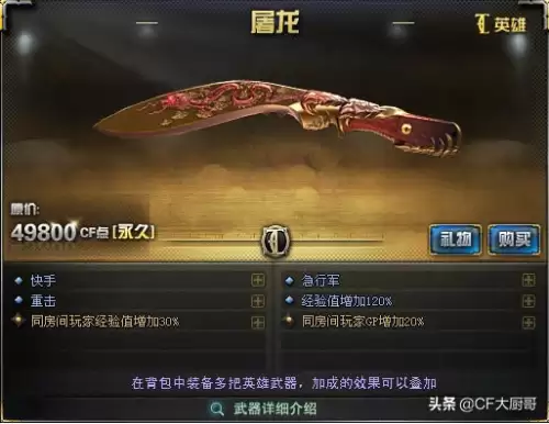 cf手游怎么打狙击准　穿越火线手游打狙教程-第4张