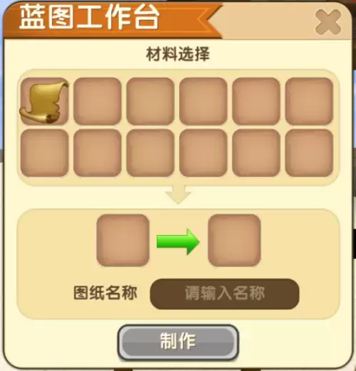 迷你世界新版本的工具箱在哪　迷你世界黑科技插件包下载-第9张
