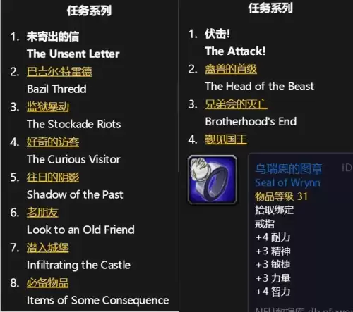 魔兽世界怀旧服暮色森林怎么去神庙　魔兽世界神庙任务全攻略-第2张
