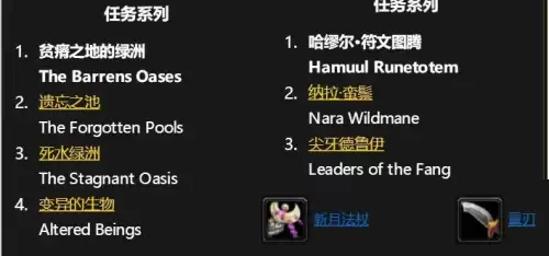 魔兽世界怀旧服暮色森林怎么去神庙　魔兽世界神庙任务全攻略-第1张