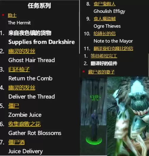 魔兽世界怀旧服暮色森林怎么去神庙　魔兽世界神庙任务全攻略-第3张