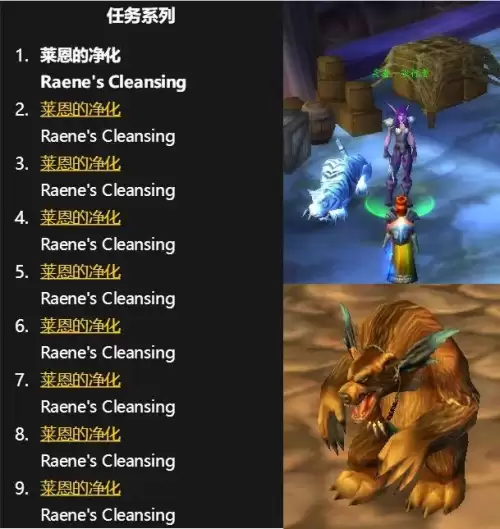 魔兽世界怀旧服暮色森林怎么去神庙　魔兽世界神庙任务全攻略-第4张