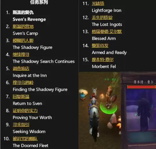 魔兽世界怀旧服暮色森林怎么去神庙　魔兽世界神庙任务全攻略-第5张