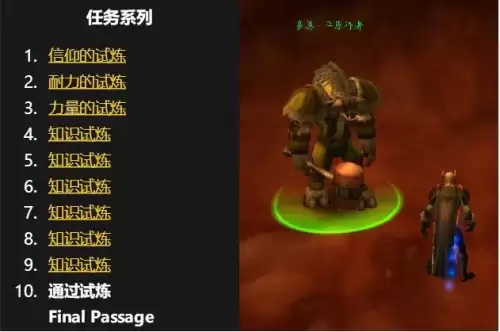 魔兽世界怀旧服暮色森林怎么去神庙　魔兽世界神庙任务全攻略-第8张