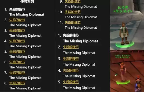 魔兽世界怀旧服暮色森林怎么去神庙　魔兽世界神庙任务全攻略-第10张
