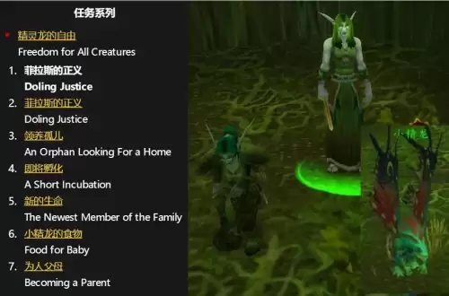 魔兽世界怀旧服暮色森林怎么去神庙　魔兽世界神庙任务全攻略-第15张