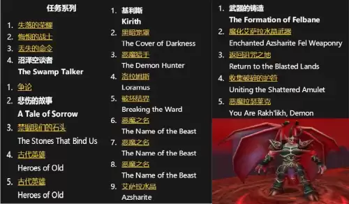 魔兽世界怀旧服暮色森林怎么去神庙　魔兽世界神庙任务全攻略-第17张