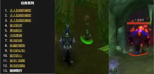 魔兽世界怀旧服暮色森林怎么去神庙　魔兽世界神庙任务全攻略-第18张